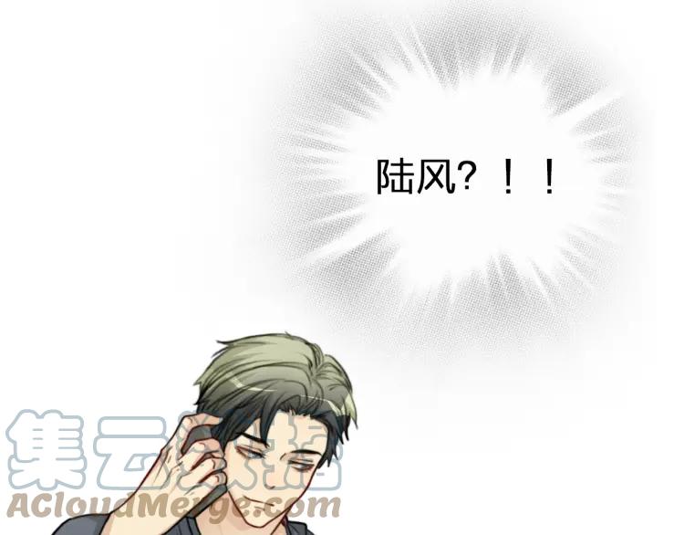 《双程》45 第44话 修电脑 第16页