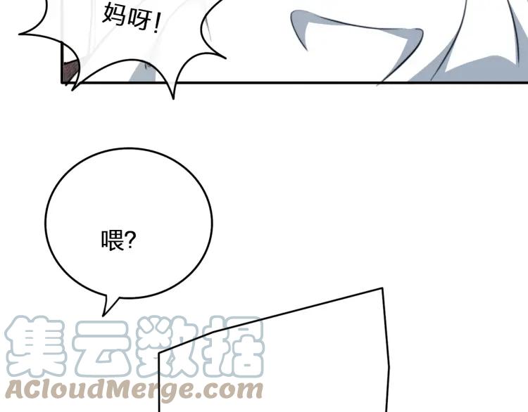 《双程》45 第44话 修电脑 第7页