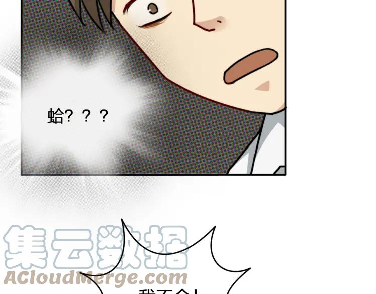 《双程》45 第44话 修电脑 第22页