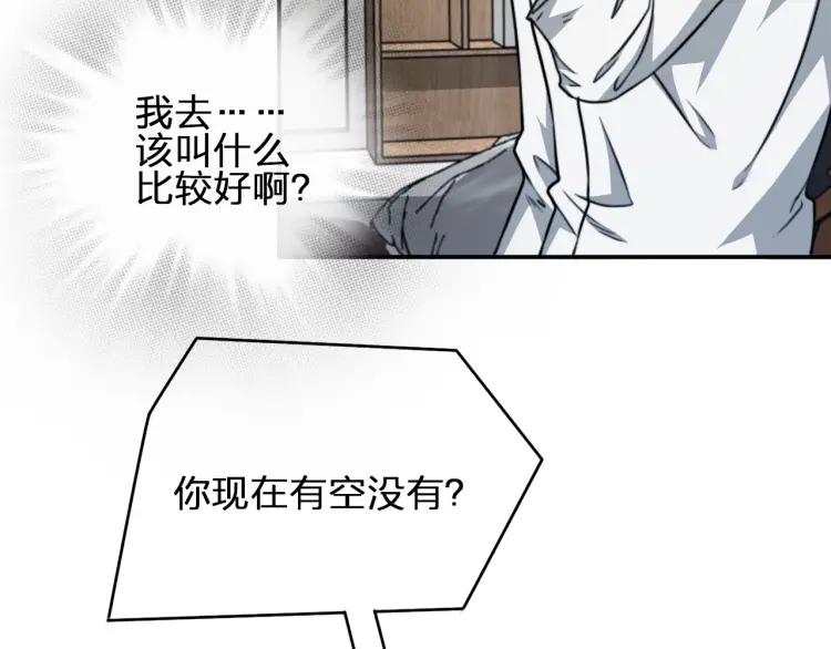 《双程》45 第44话 修电脑 第20页