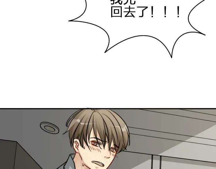 《双程》45 第44话 修电脑 第74页