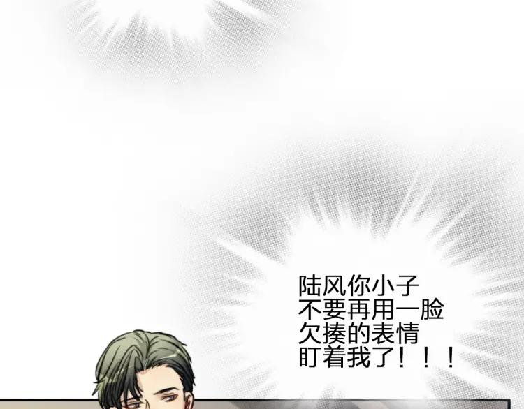 《双程》45 第44话 修电脑 第50页