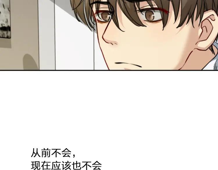 《双程》46 第45话 质疑你的立场 第15页