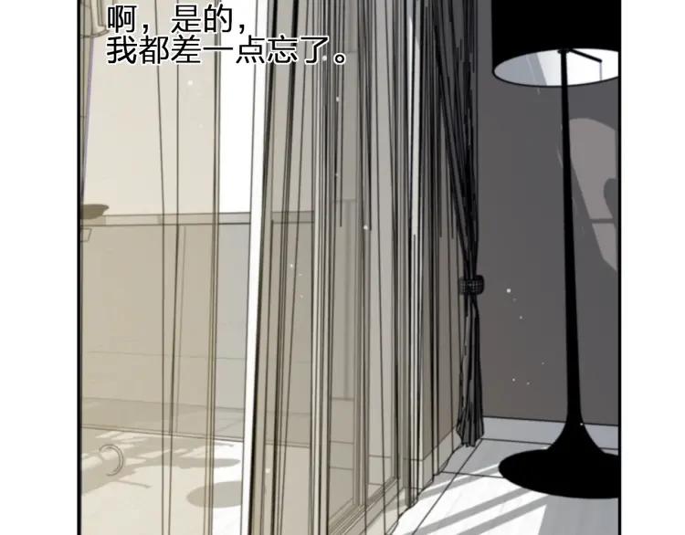 《双程》46 第45话 质疑你的立场 第29页