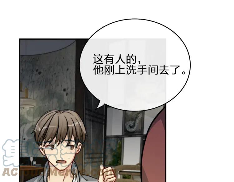 《双程》46 第45话 质疑你的立场 第61页