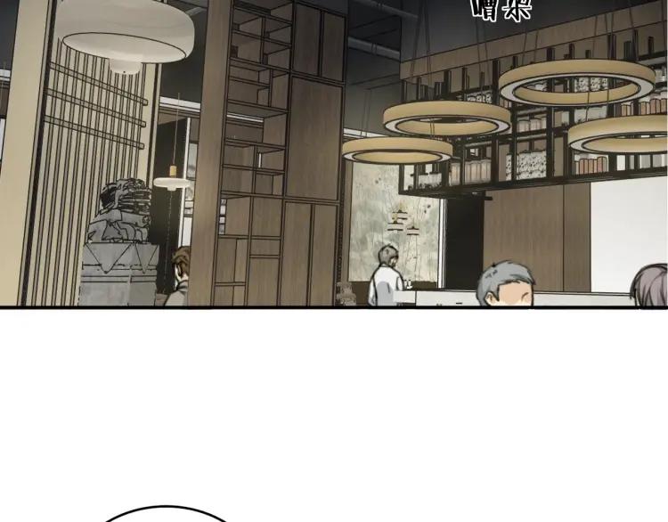 《双程》46 第45话 质疑你的立场 第41页