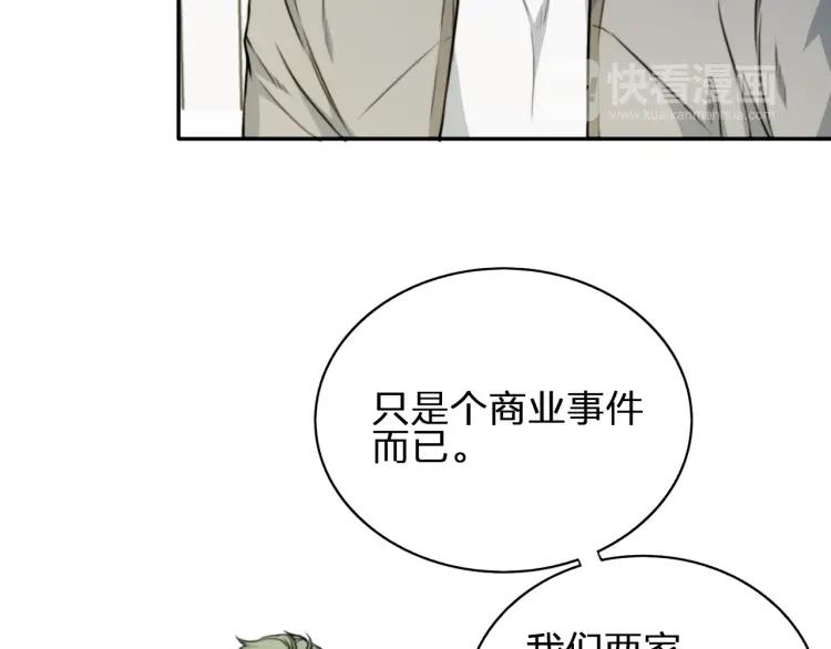 《双程》46 第45话 质疑你的立场 第24页