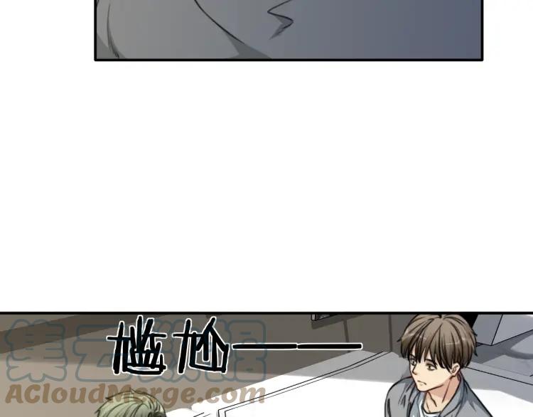 《双程》46 第45话 质疑你的立场 第7页