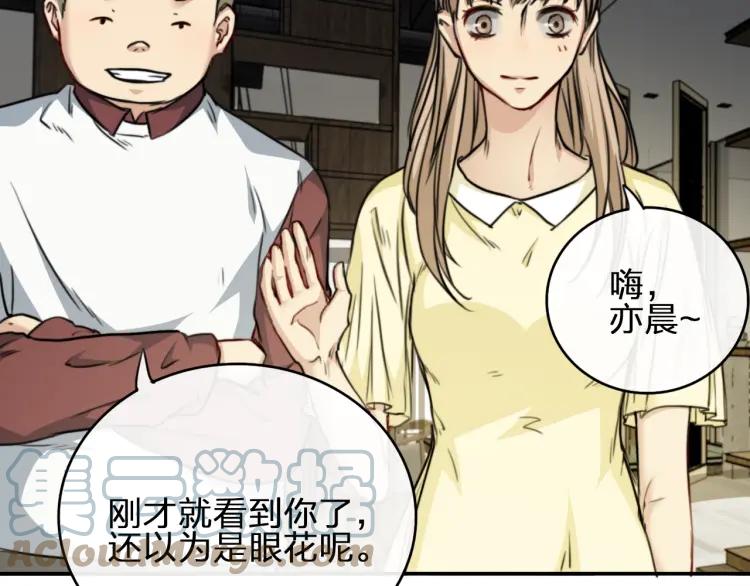 《双程》46 第45话 质疑你的立场 第58页