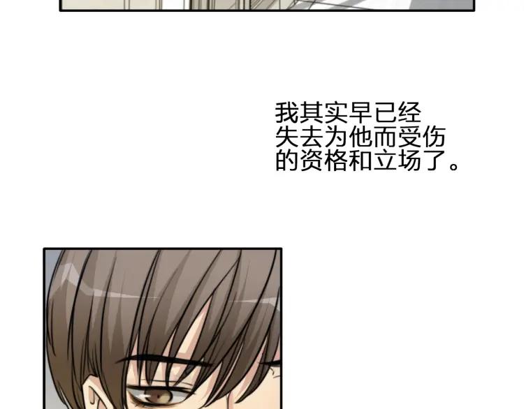 《双程》46 第45话 质疑你的立场 第30页
