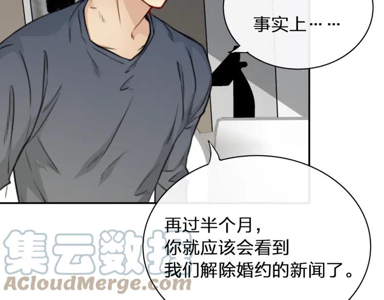 《双程》46 第45话 质疑你的立场 第22页
