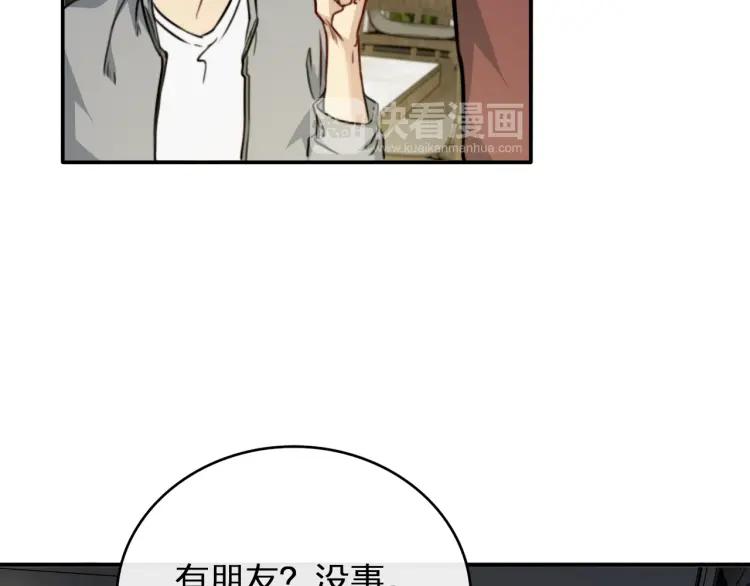 《双程》46 第45话 质疑你的立场 第62页