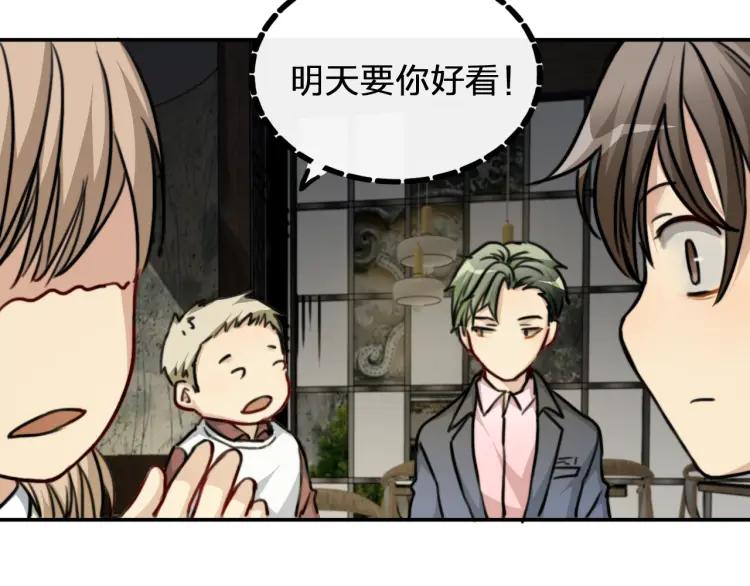 《双程》46 第45话 质疑你的立场 第71页