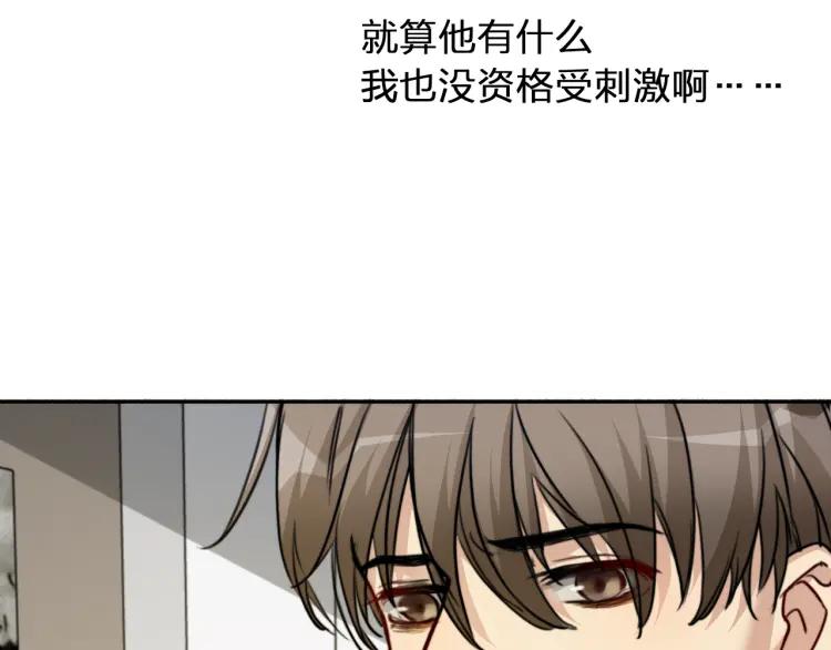 《双程》46 第45话 质疑你的立场 第18页