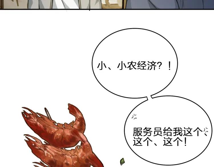 《双程》46 第45话 质疑你的立场 第47页