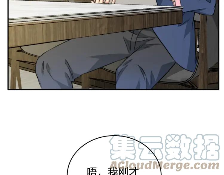 《双程》46 第45话 质疑你的立场 第43页