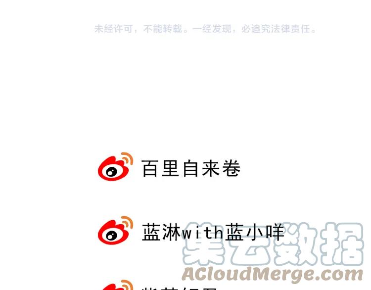 《双程》46 第45话 质疑你的立场 第73页