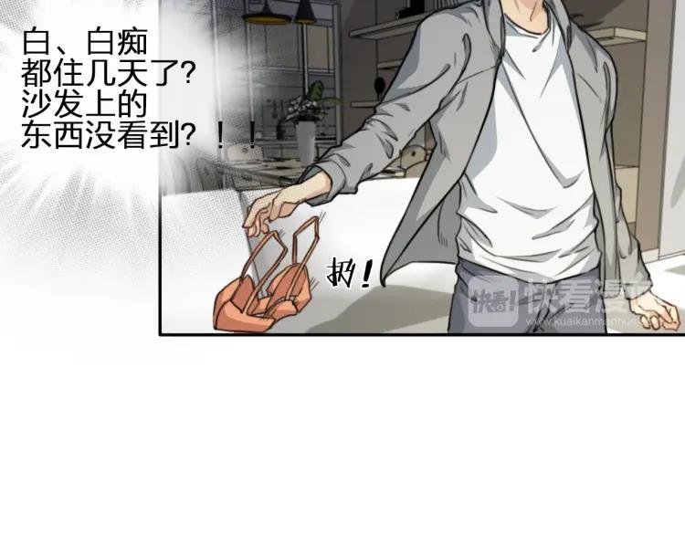 《双程》46 第45话 质疑你的立场 第12页
