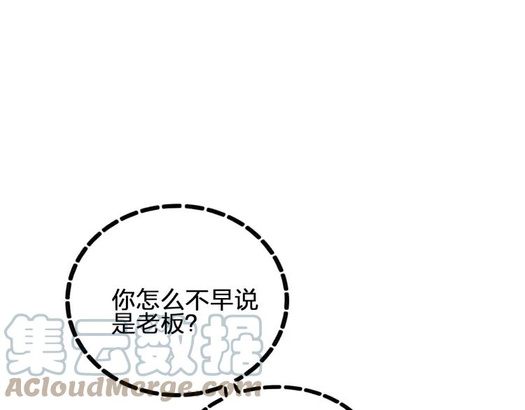 《双程》46 第45话 质疑你的立场 第70页