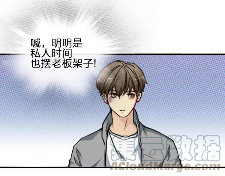《双程》46 第45话 质疑你的立场 第37页