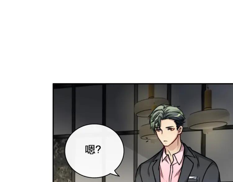 《双程》46 第45话 质疑你的立场 第65页