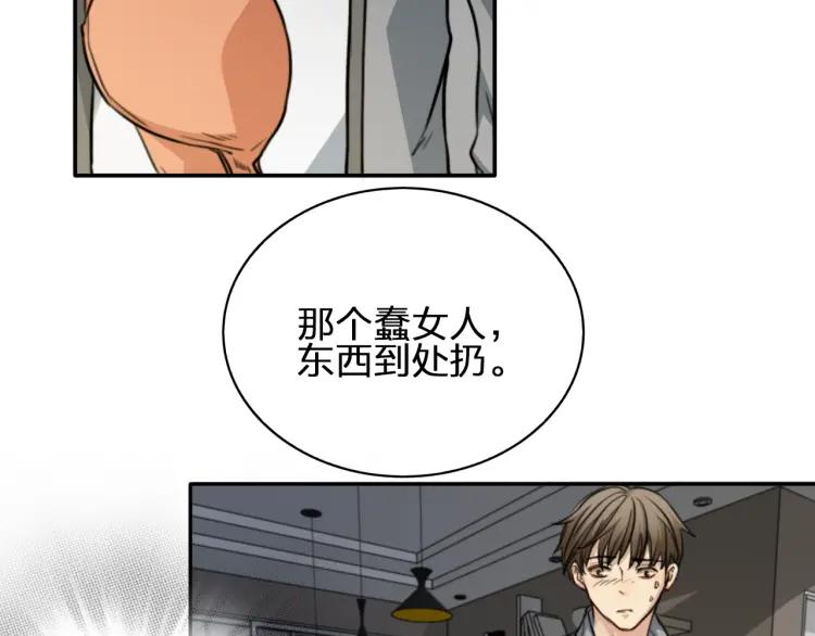 《双程》46 第45话 质疑你的立场 第11页