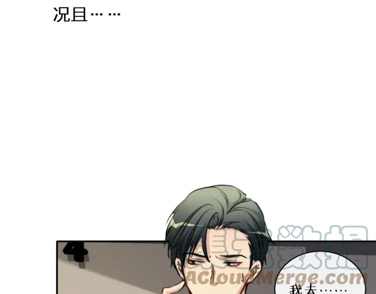 《双程》46 第45话 质疑你的立场 第16页