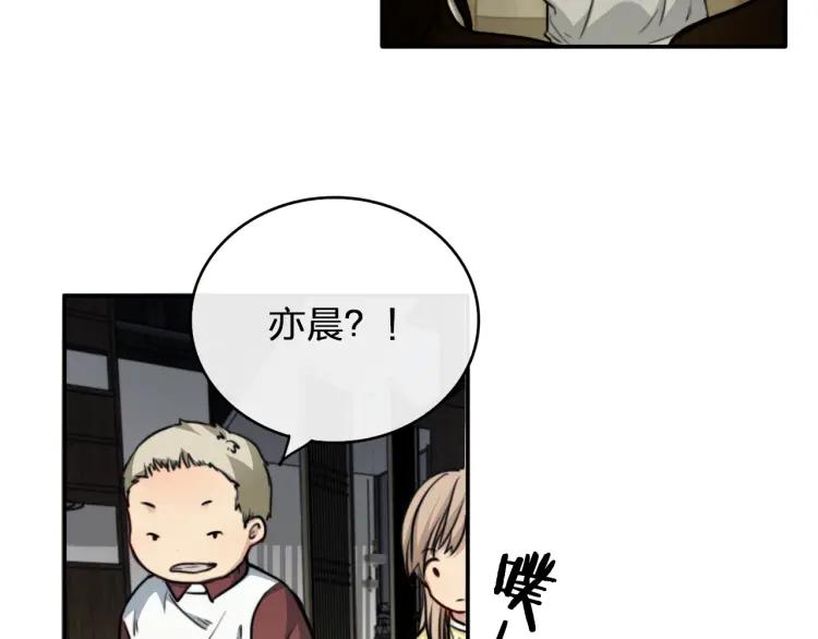 《双程》46 第45话 质疑你的立场 第53页
