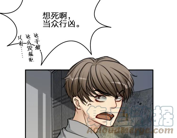 《双程》46 第45话 质疑你的立场 第55页