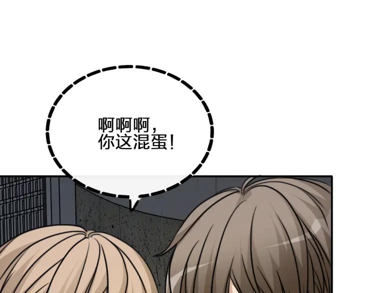 《双程》46 第45话 质疑你的立场 第68页