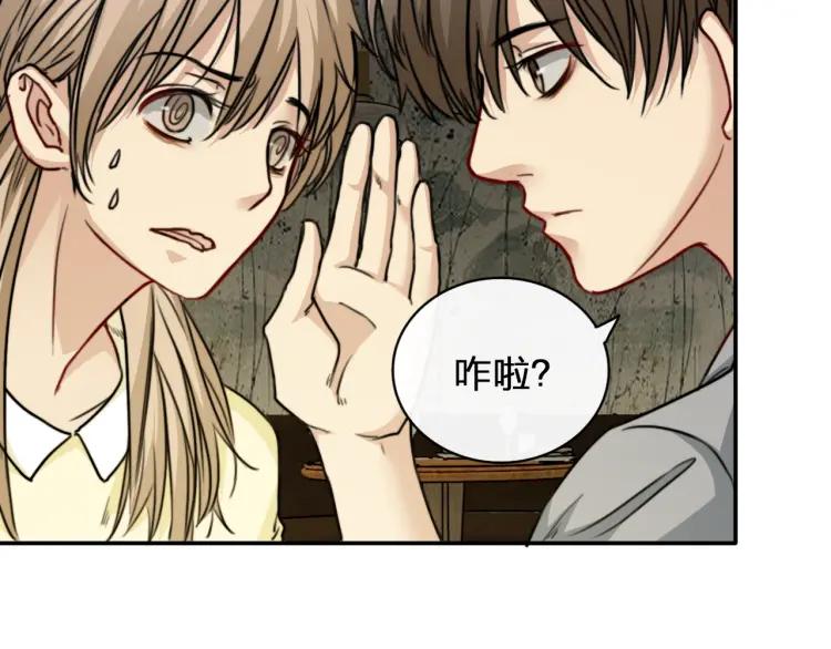 《双程》46 第45话 质疑你的立场 第69页