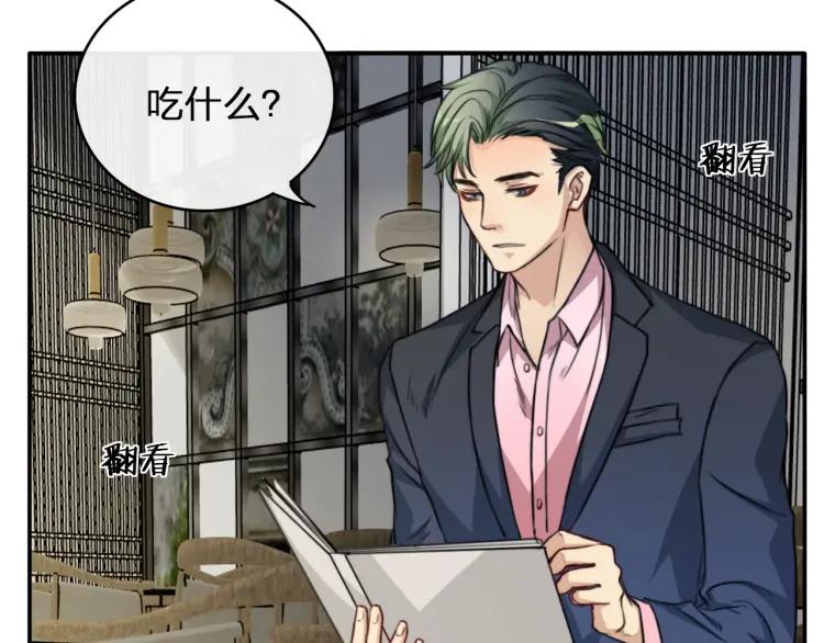 《双程》46 第45话 质疑你的立场 第42页