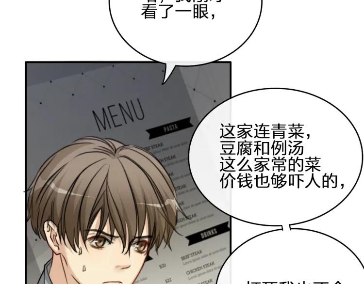 《双程》46 第45话 质疑你的立场 第44页