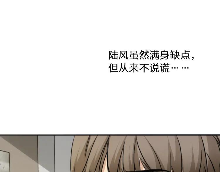 《双程》46 第45话 质疑你的立场 第14页