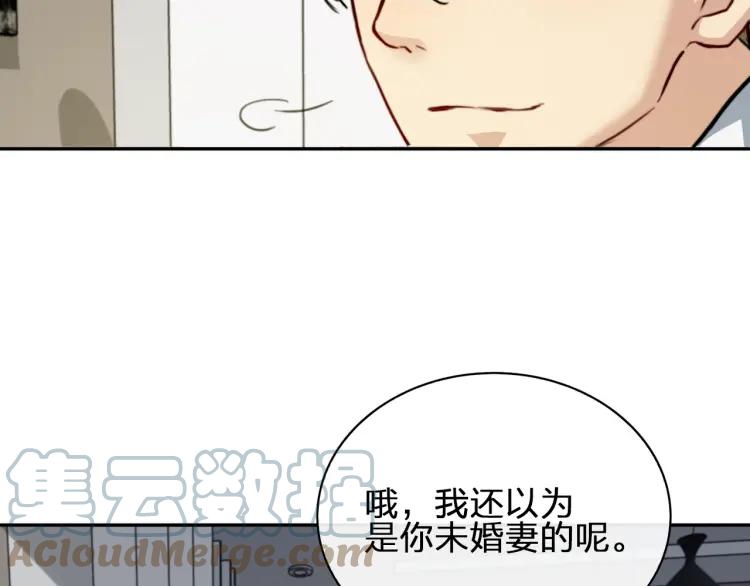 《双程》46 第45话 质疑你的立场 第19页