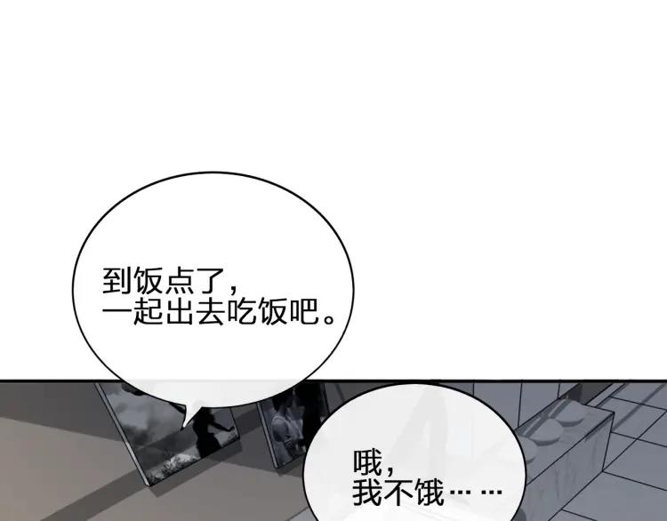 《双程》46 第45话 质疑你的立场 第32页