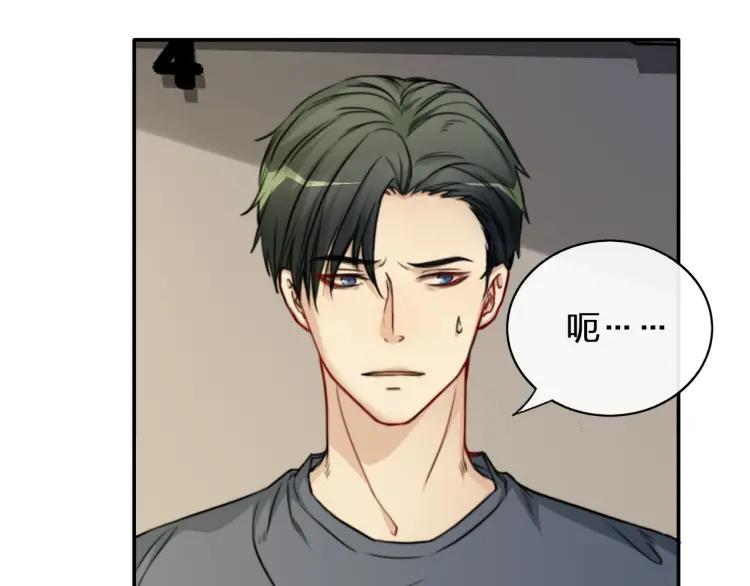 《双程》46 第45话 质疑你的立场 第6页
