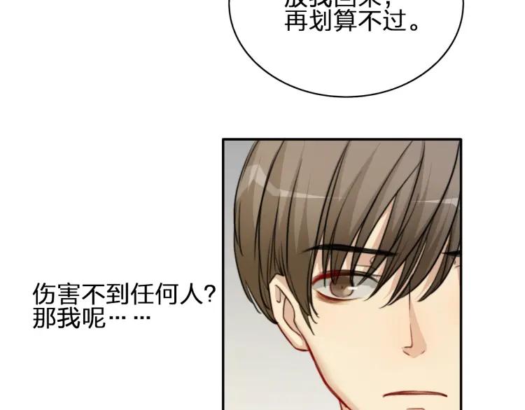 《双程》46 第45话 质疑你的立场 第27页