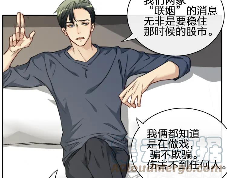 《双程》46 第45话 质疑你的立场 第25页