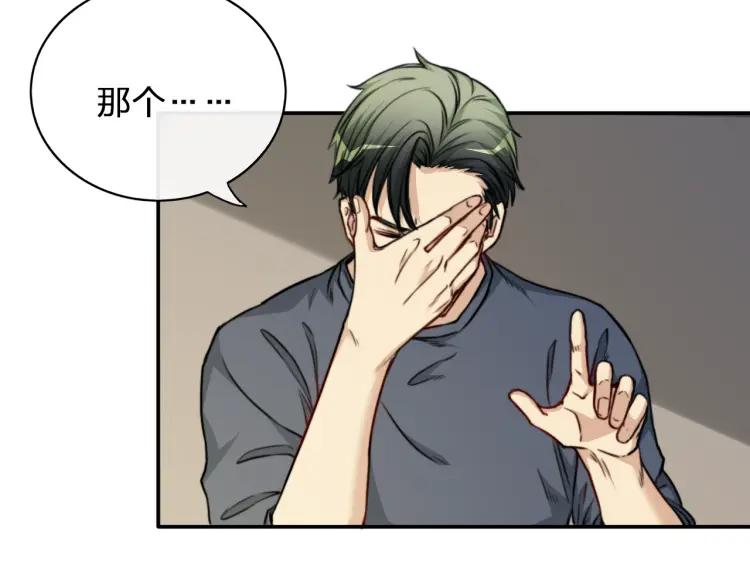 《双程》46 第45话 质疑你的立场 第9页