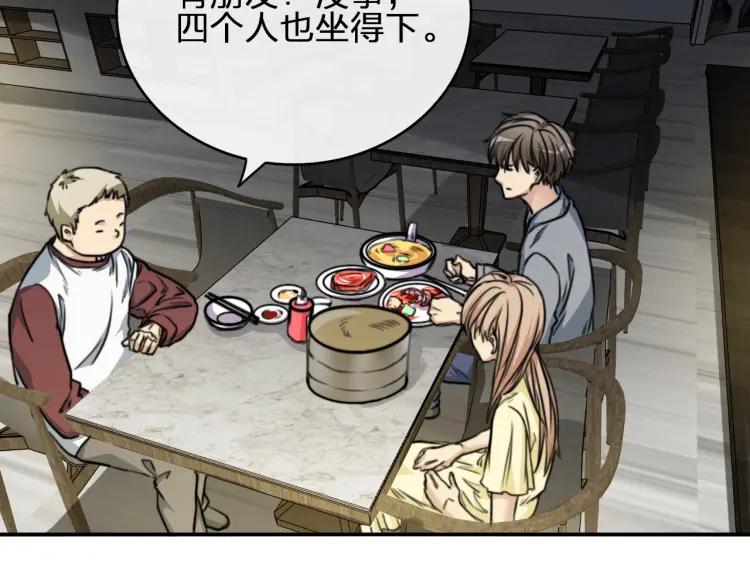 《双程》46 第45话 质疑你的立场 第63页