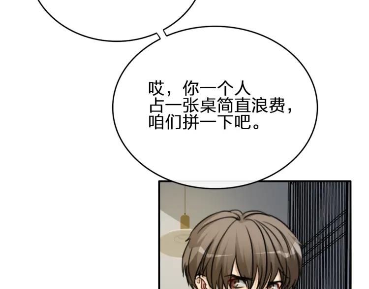 《双程》46 第45话 质疑你的立场 第59页