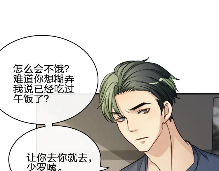 《双程》46 第45话 质疑你的立场 第35页