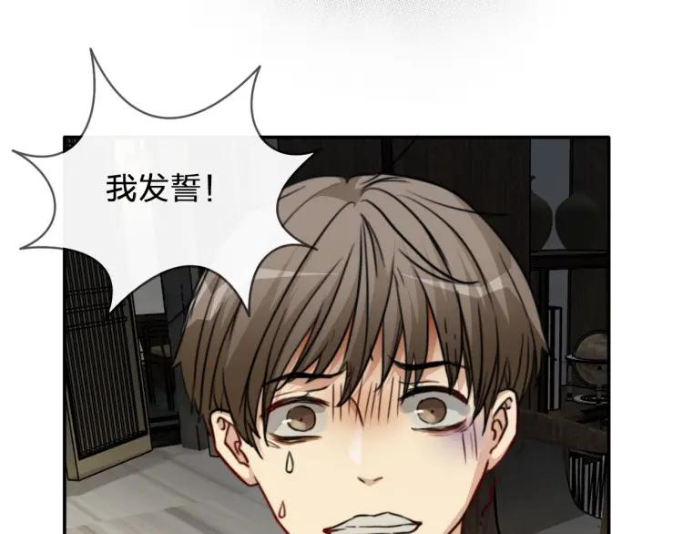 《双程》47 第46话 饭局 第53页