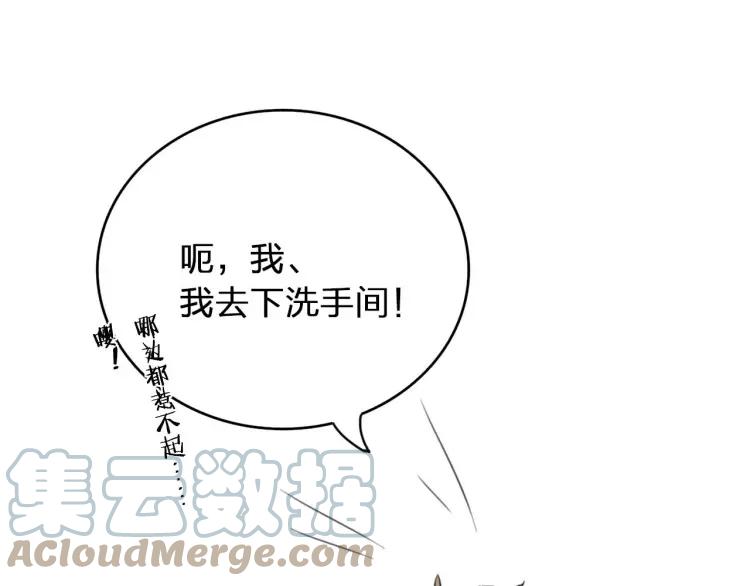 《双程》47 第46话 饭局 第66页