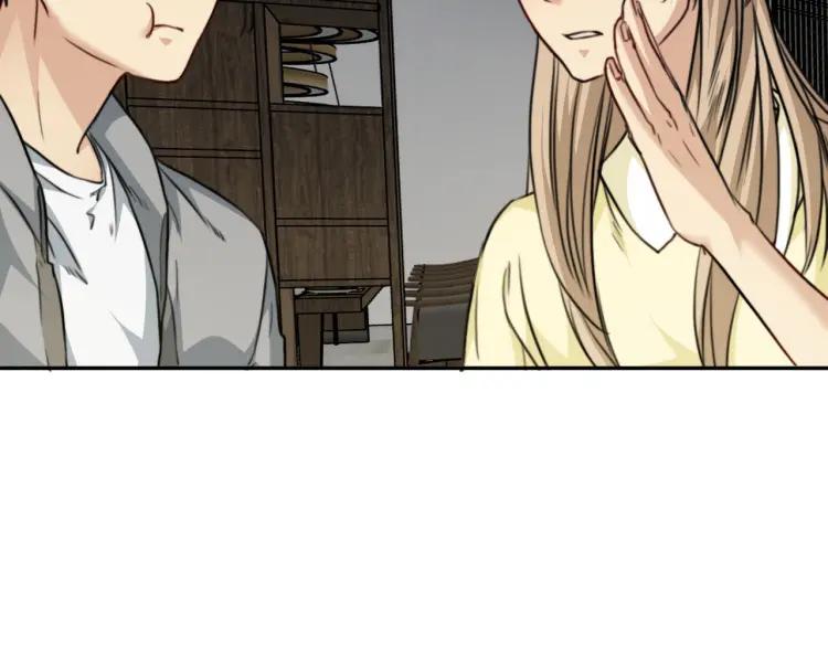 《双程》47 第46话 饭局 第11页
