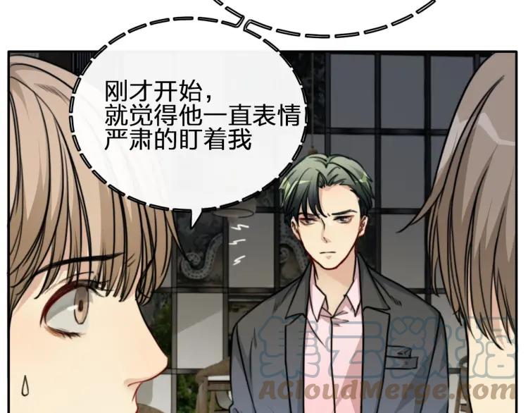 《双程》47 第46话 饭局 第18页