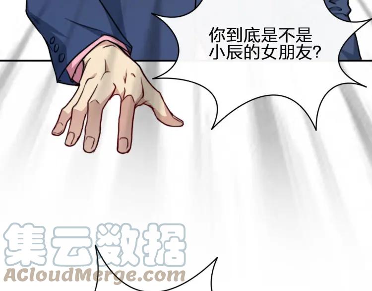 《双程》47 第46话 饭局 第30页