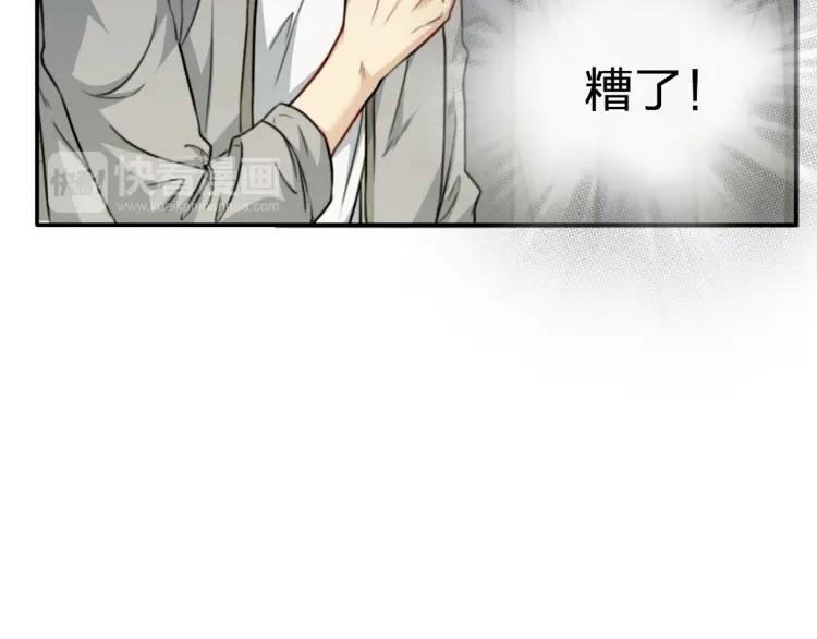《双程》47 第46话 饭局 第37页