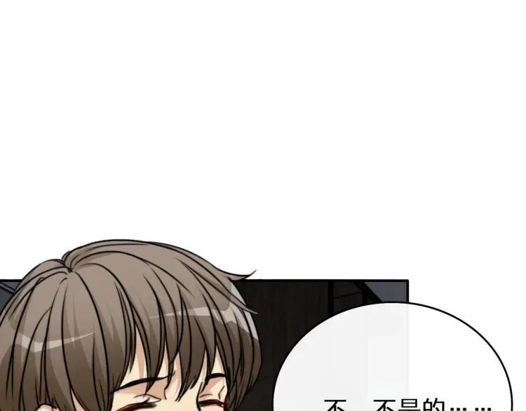《双程》47 第46话 饭局 第44页